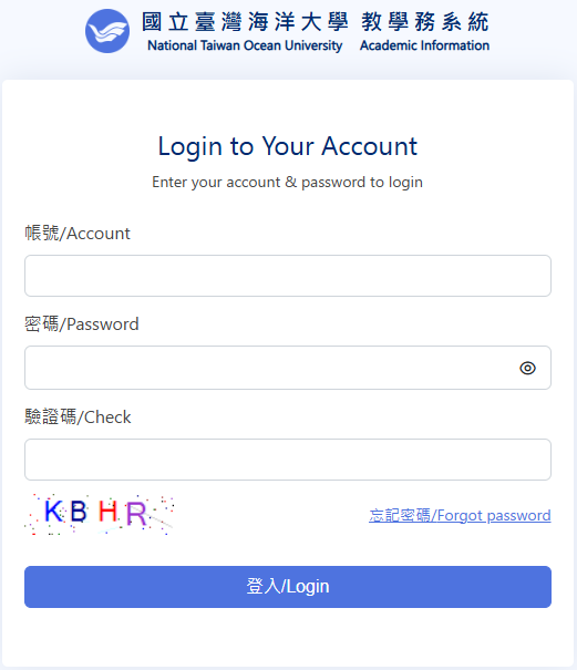 教學務系統