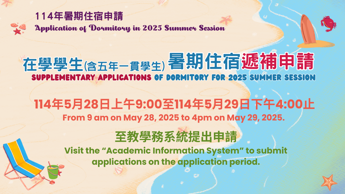 Link to 2025 summer