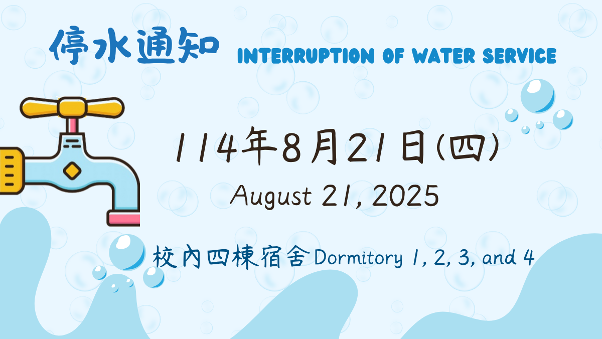 Link ToInterruption of water service